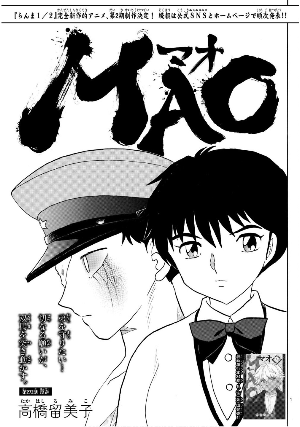 MAO - Chapter 273 - Page 1