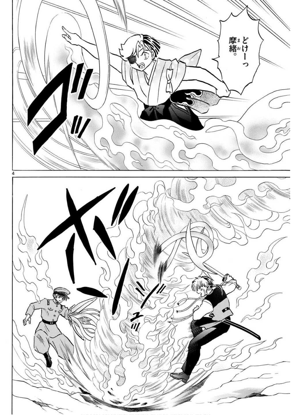 MAO - Chapter 273 - Page 4