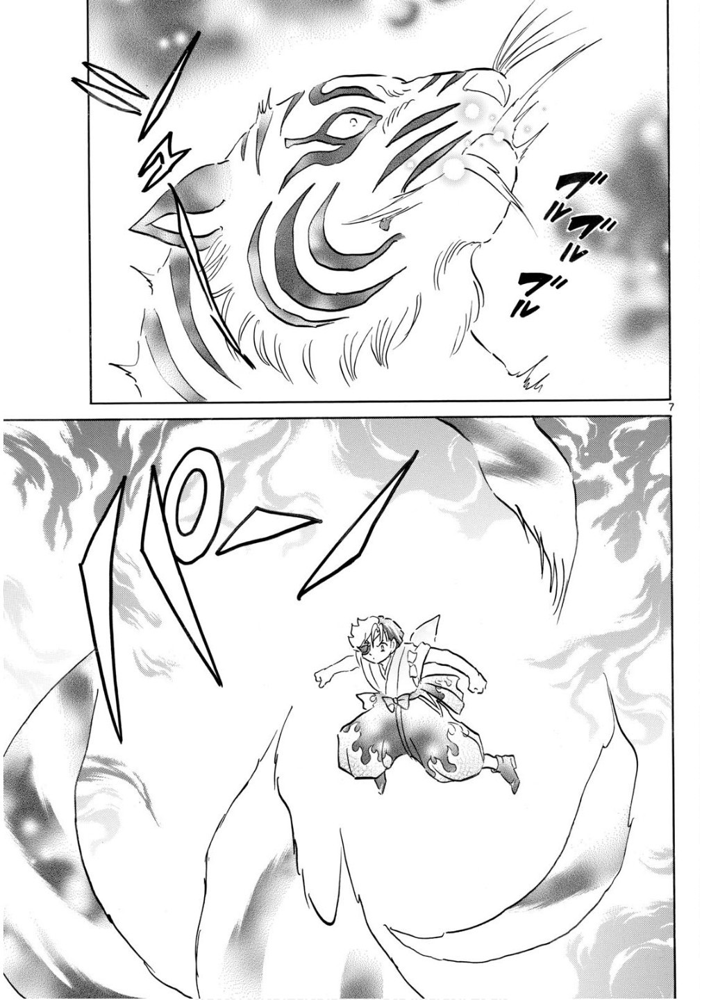 MAO - Chapter 273 - Page 7