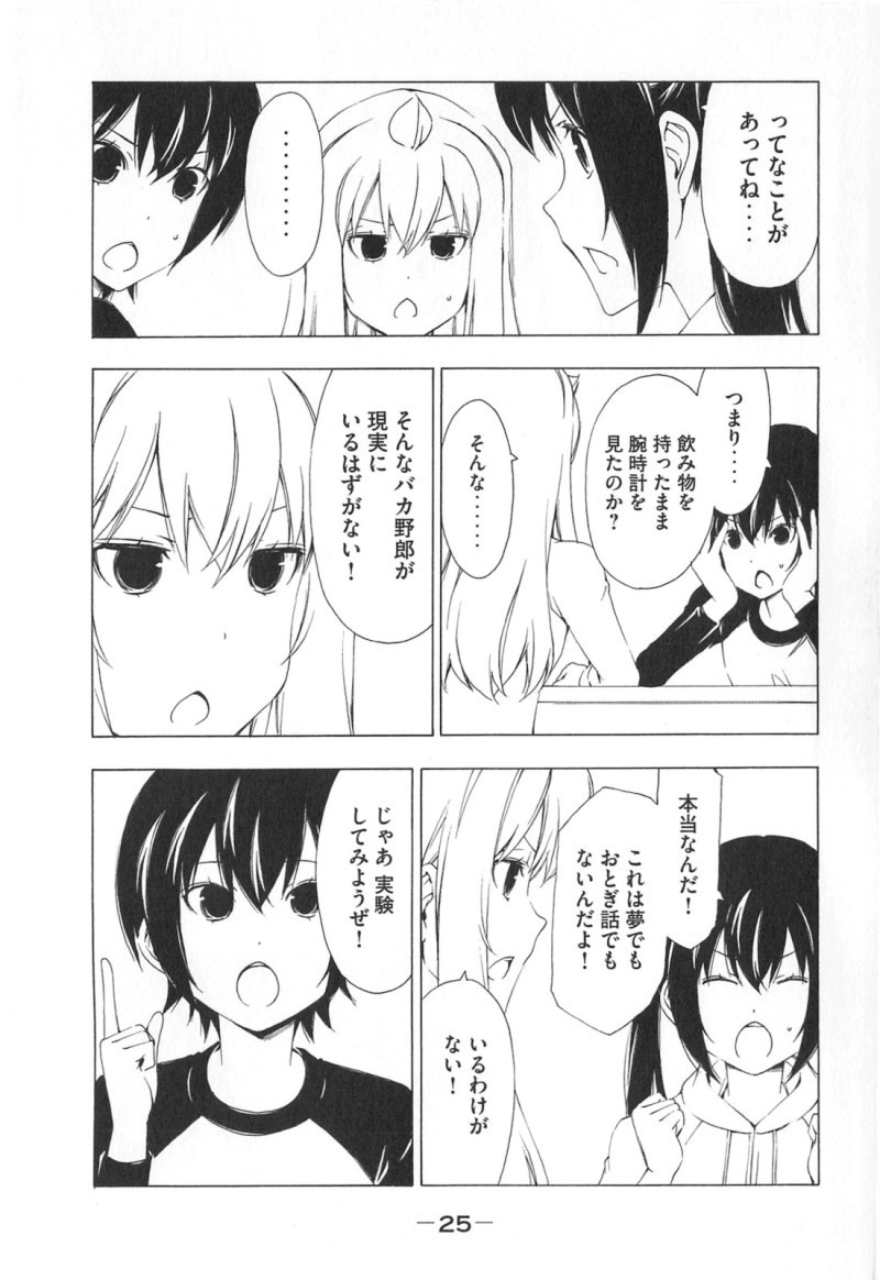 Minami-ke - Chapter 162 - Page 3