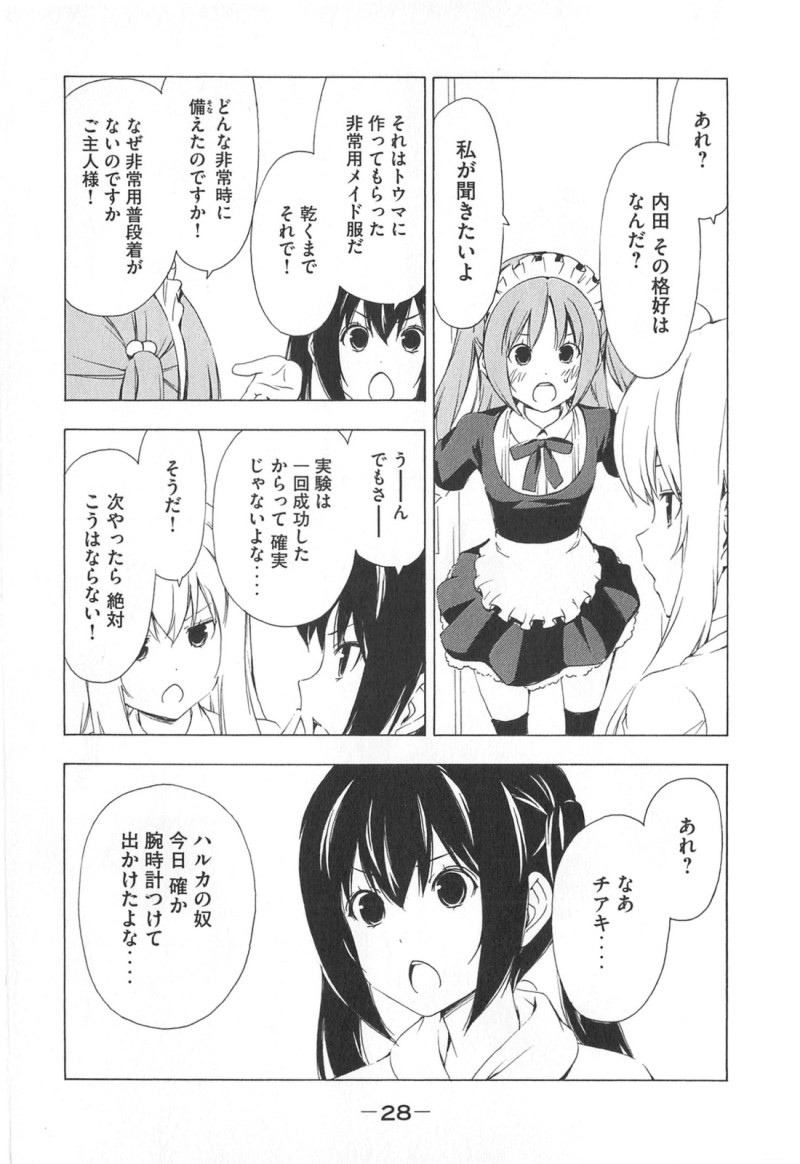 Minami-ke - Chapter 162 - Page 6
