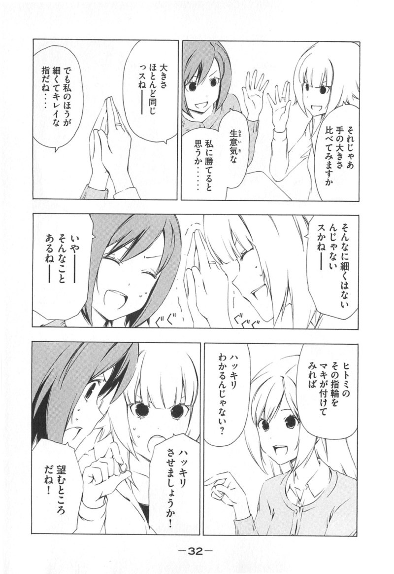 Minami-ke - Chapter 163 - Page 2