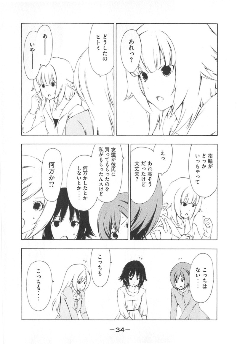 Minami-ke - Chapter 163 - Page 4