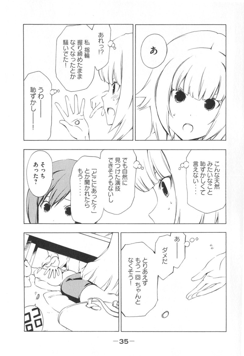 Minami-ke - Chapter 163 - Page 5