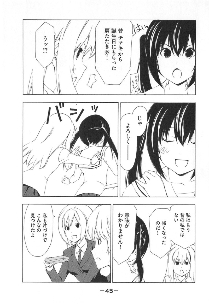 Minami-ke - Chapter 164 - Page 3