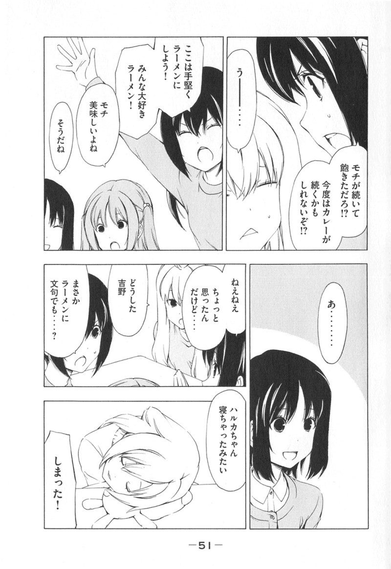 Minami-ke - Chapter 165 - Page 3