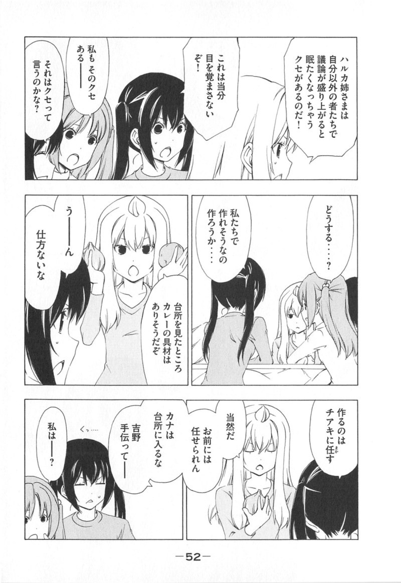 Minami-ke - Chapter 165 - Page 4