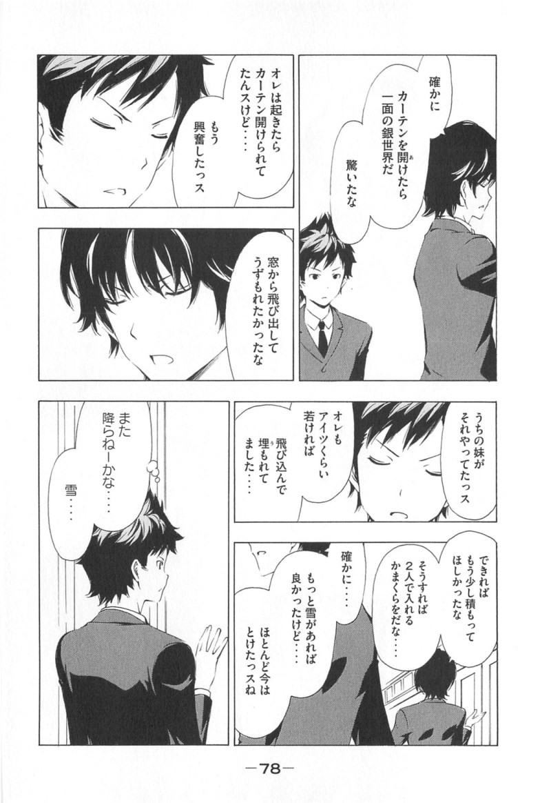 Minami-ke - Chapter 168 - Page 2
