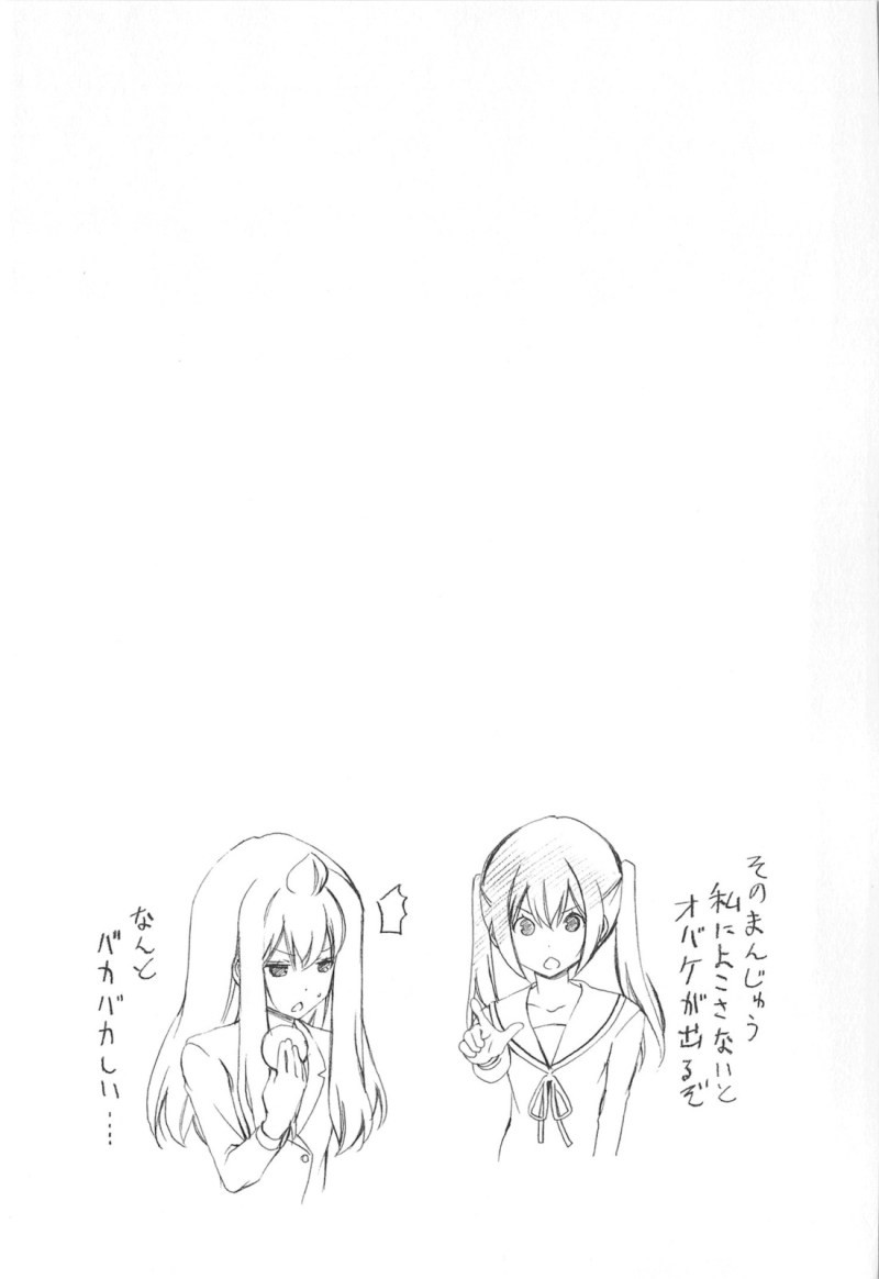 Minami-ke - Chapter 169 - Page 9