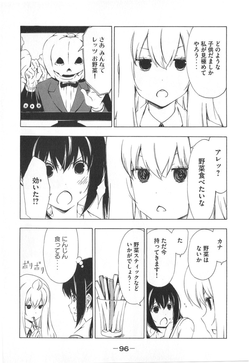 Minami-ke - Chapter 170 - Page 2