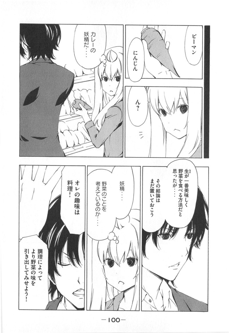 Minami-ke - Chapter 170 - Page 6