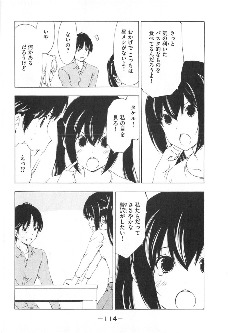 Minami-ke - Chapter 172 - Page 2