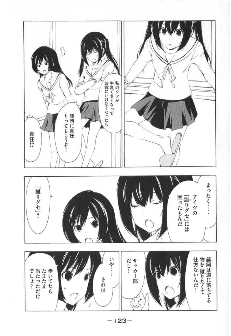 Minami-ke - Chapter 173 - Page 3