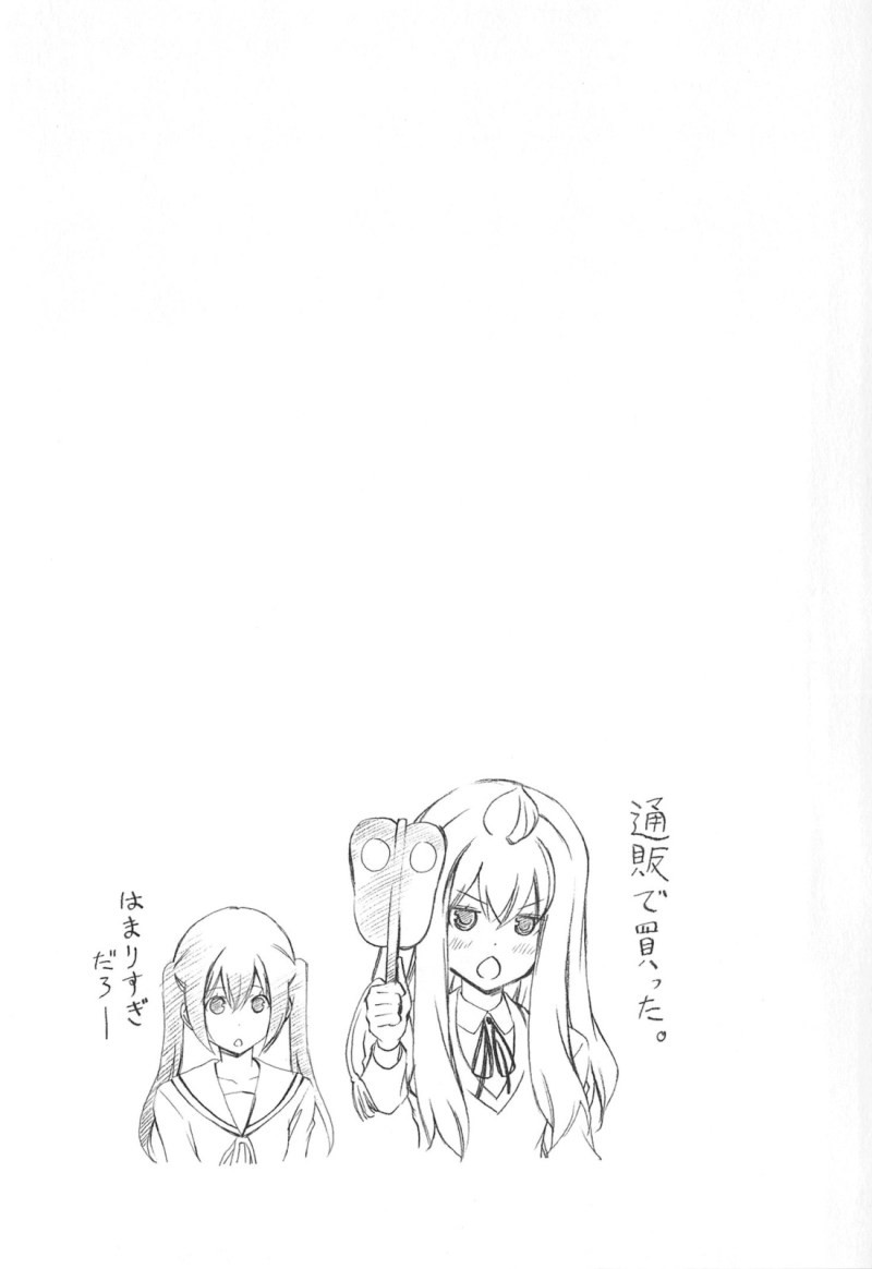 Minami-ke - Chapter 175 - Page 9