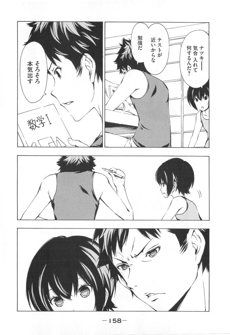 Minami-ke - Chapter 177 - Page 2