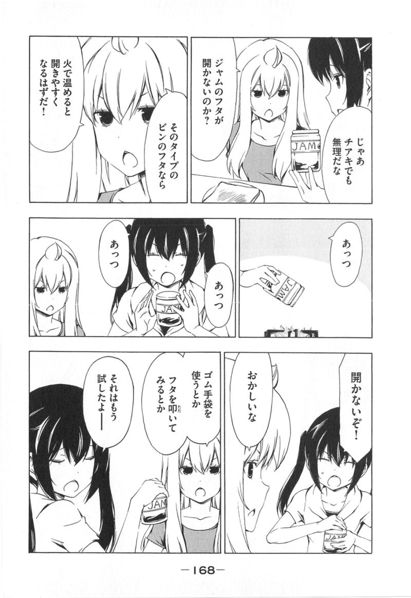 Minami-ke - Chapter 178 - Page 2
