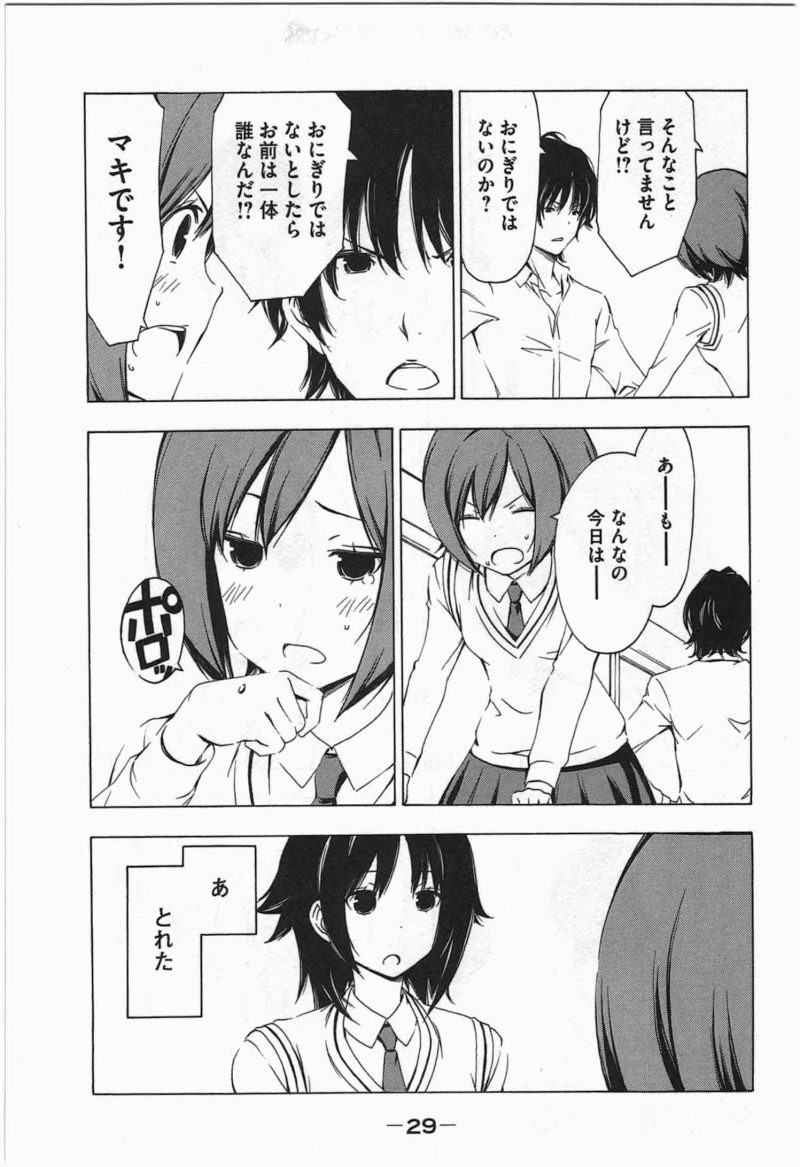 Minami-ke - Chapter 181 - Page 7