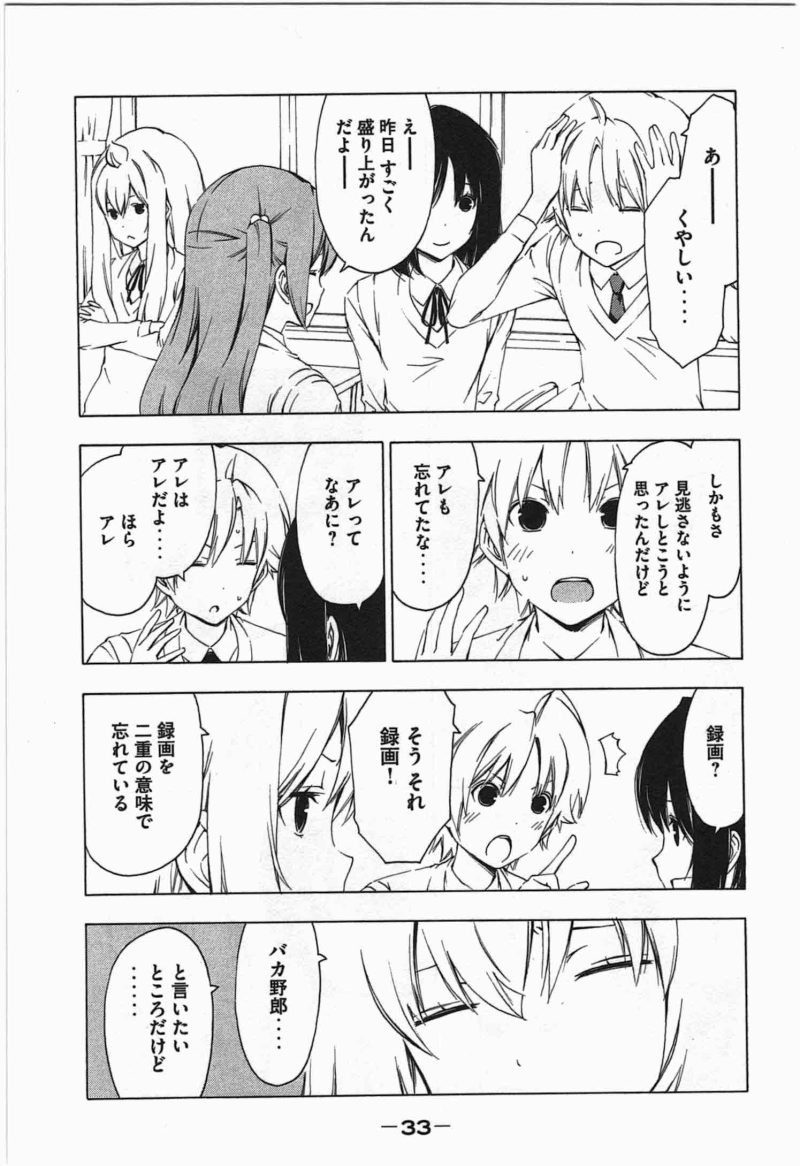 Minami-ke - Chapter 182 - Page 3