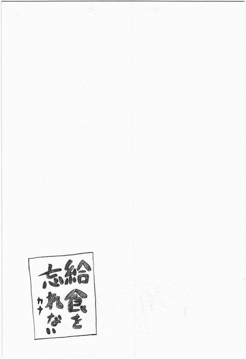Minami-ke - Chapter 182 - Page 9
