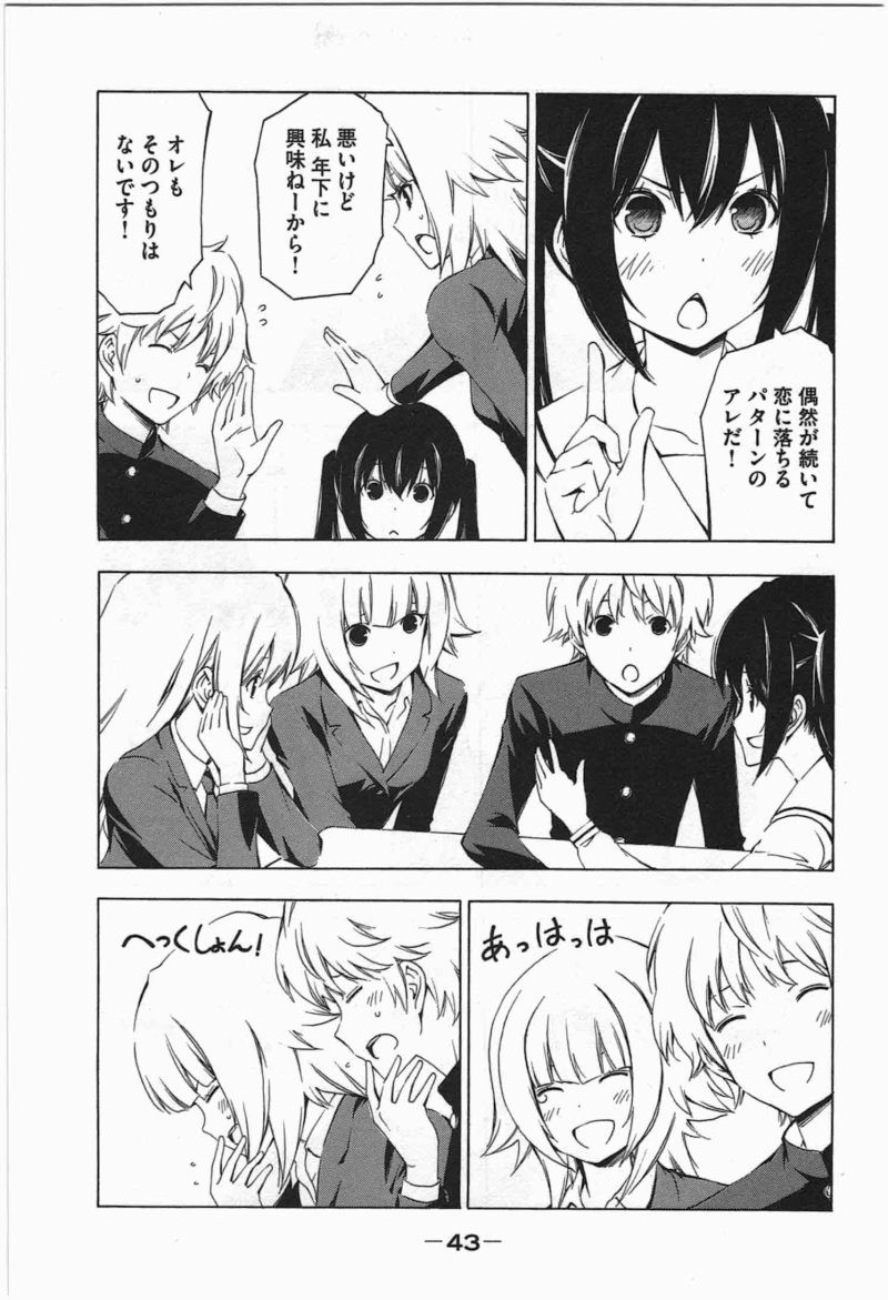 Minami-ke - Chapter 183 - Page 3