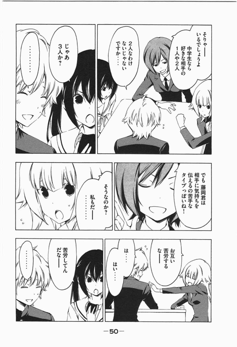Minami-ke - Chapter 184 - Page 2