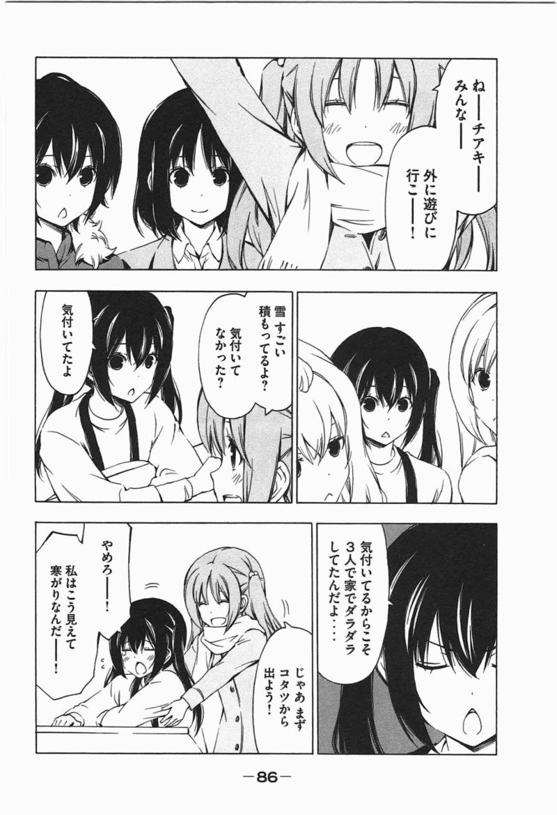 Minami-ke - Chapter 188 - Page 2