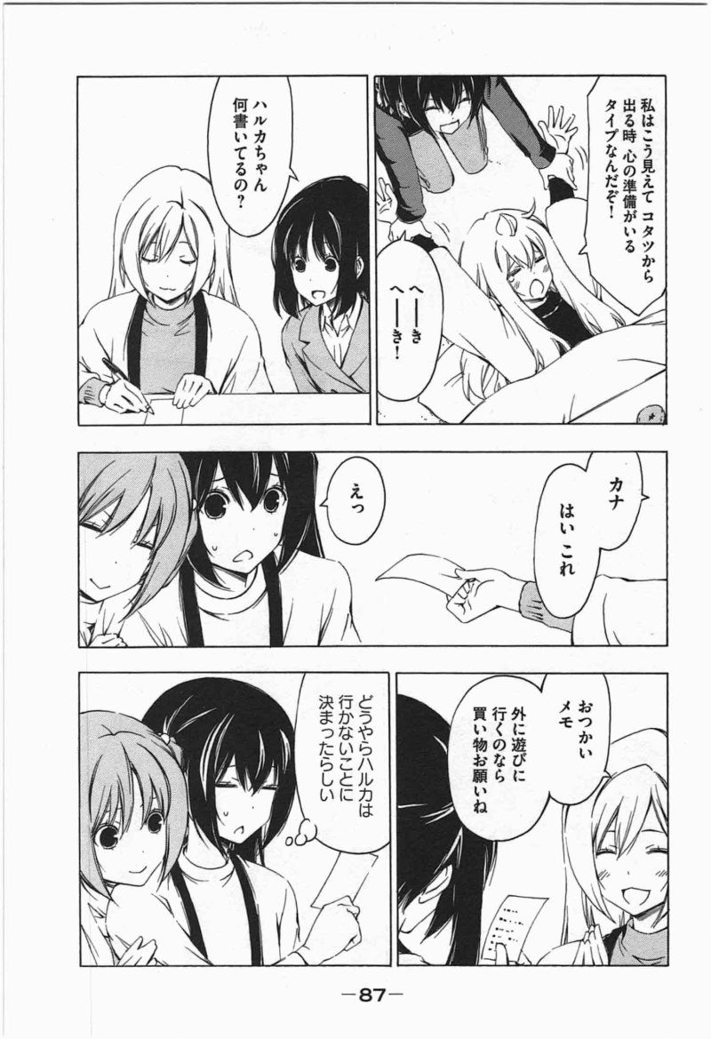 Minami-ke - Chapter 188 - Page 3