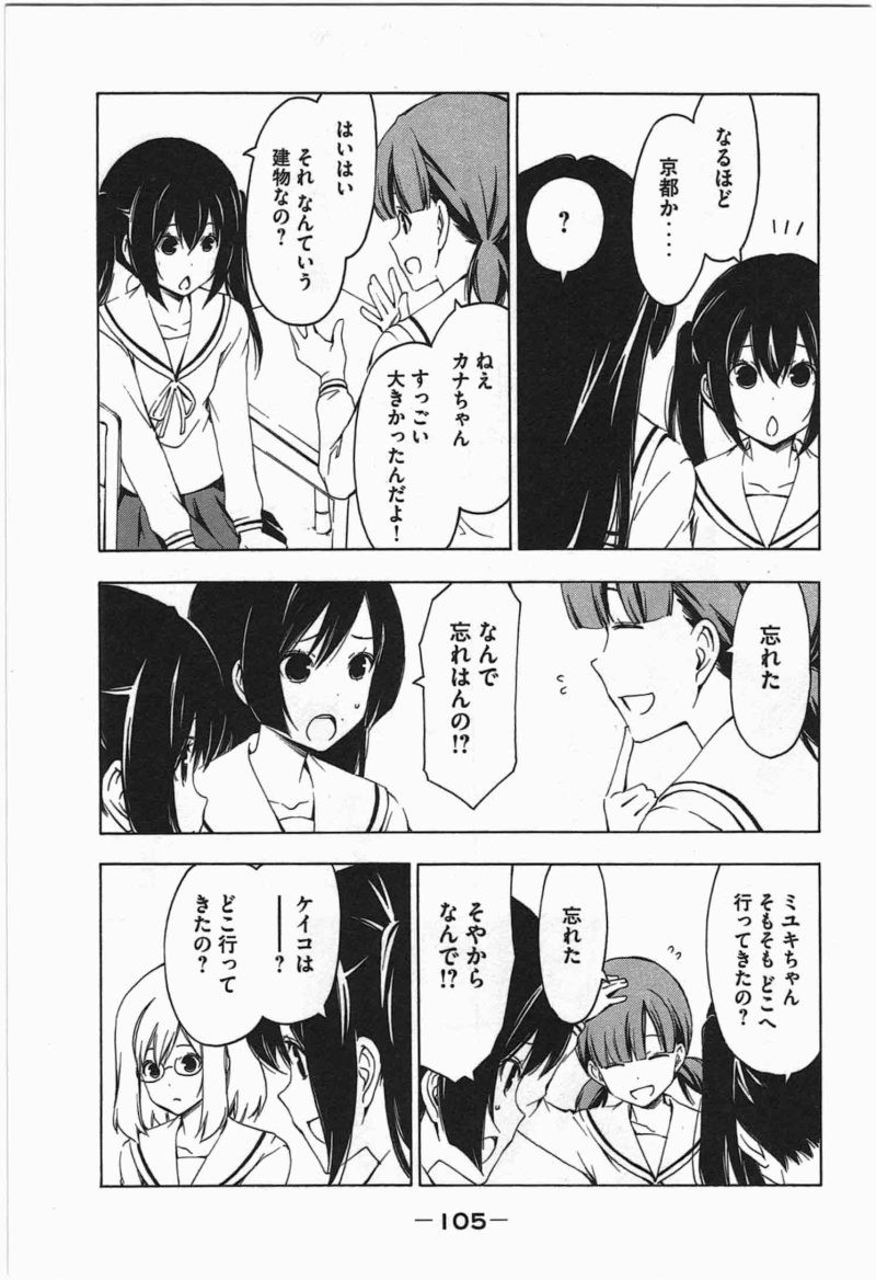 Minami-ke - Chapter 190 - Page 3
