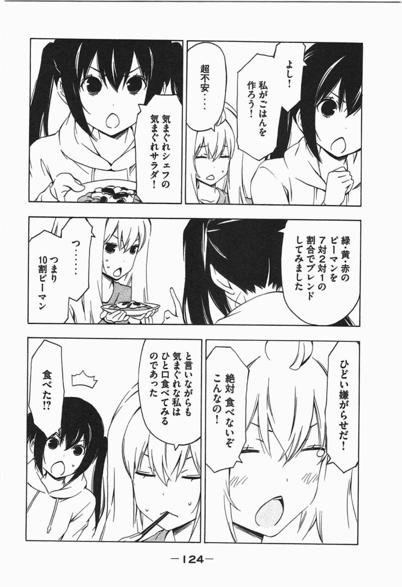 Minami-ke - Chapter 192 - Page 4