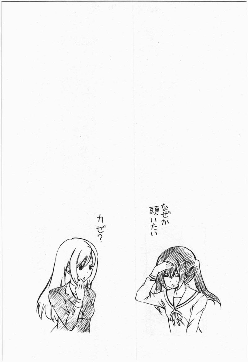 Minami-ke - Chapter 196 - Page 9