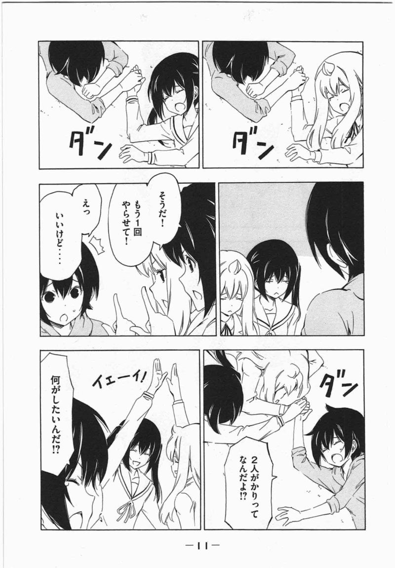 Minami-ke - Chapter 198 - Page 14