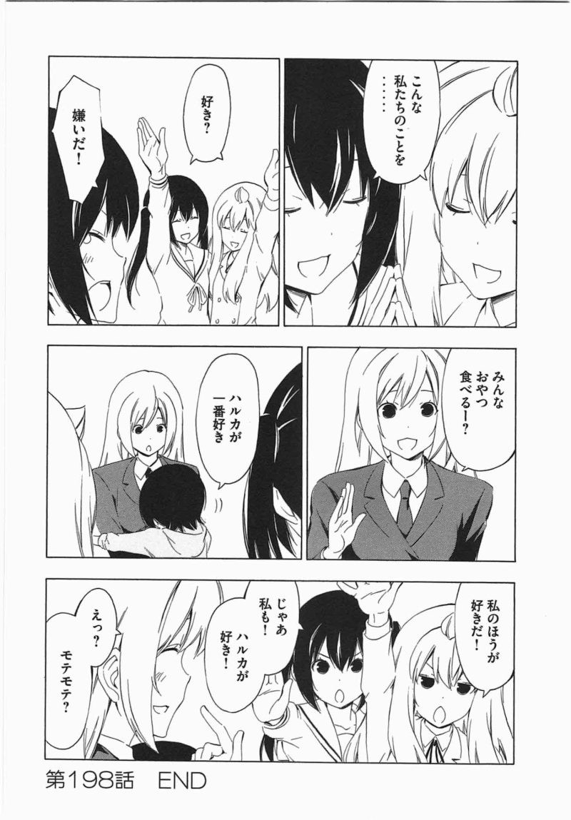 Minami-ke - Chapter 198 - Page 15