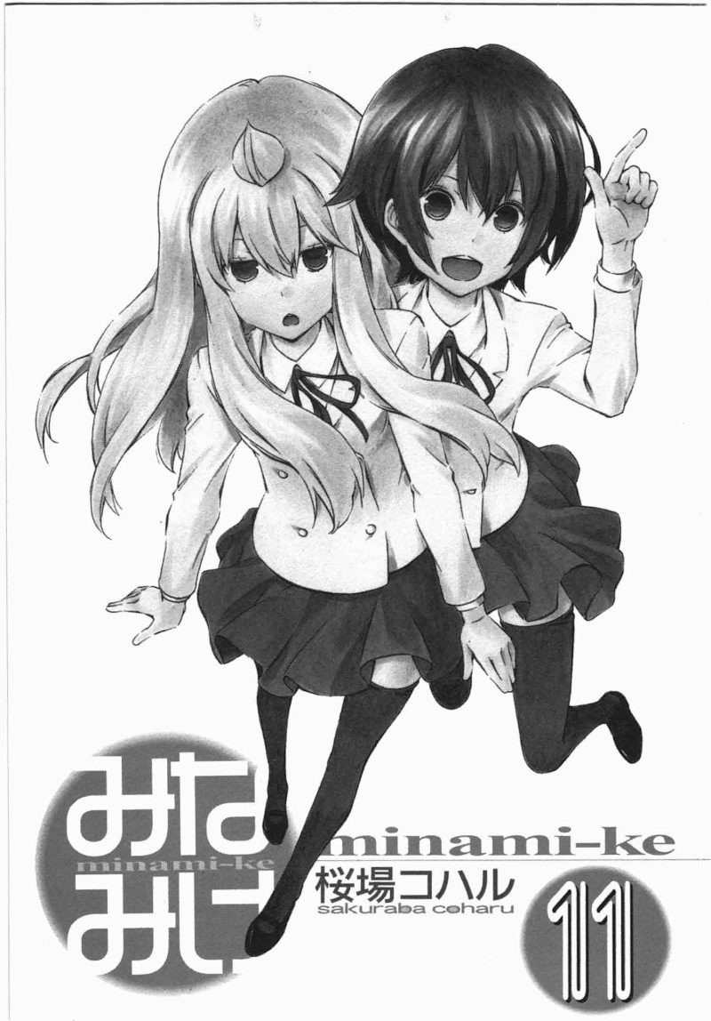 Minami-ke - Chapter 198 - Page 4