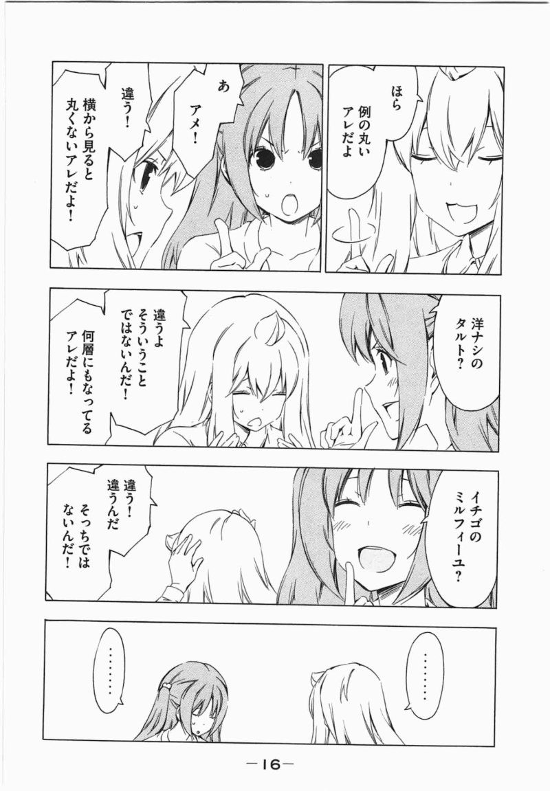 Minami-ke - Chapter 199 - Page 4