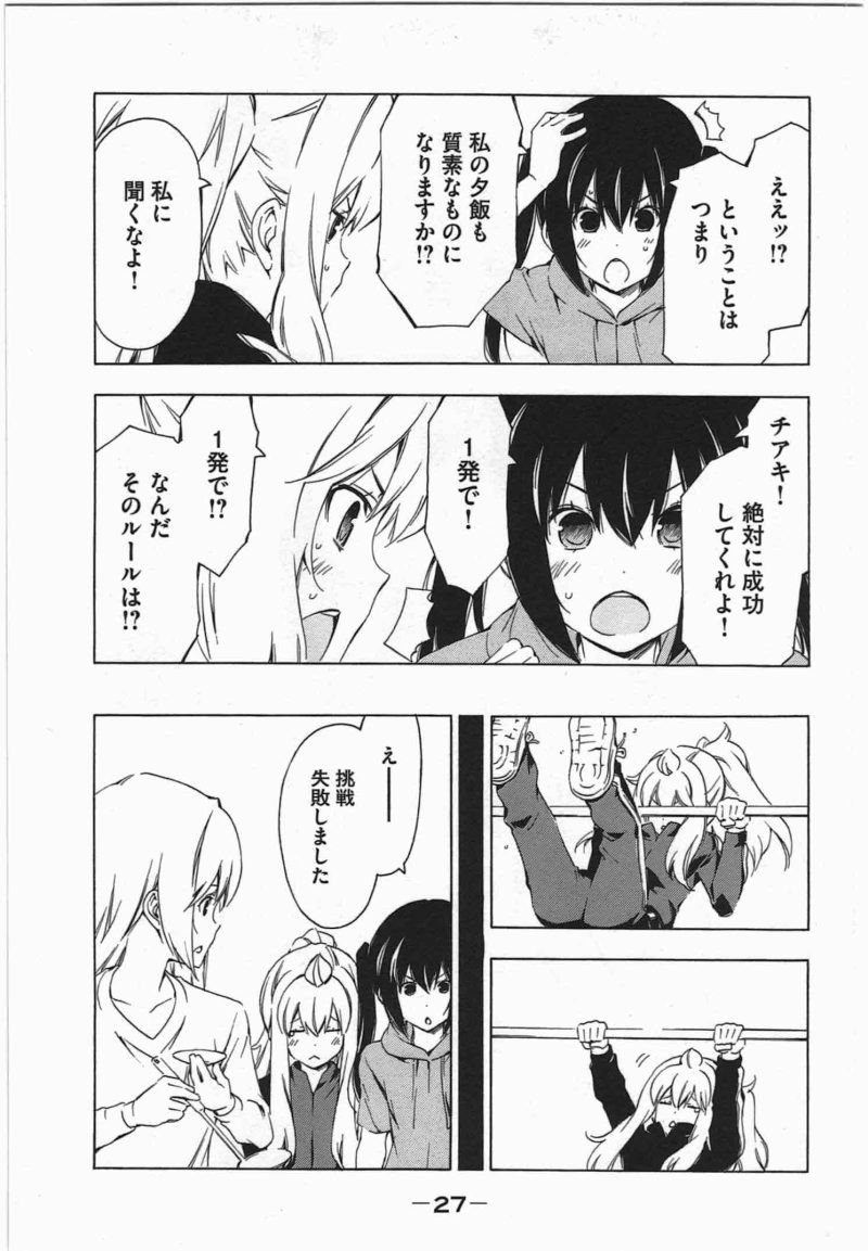 Minami-ke - Chapter 200 - Page 5