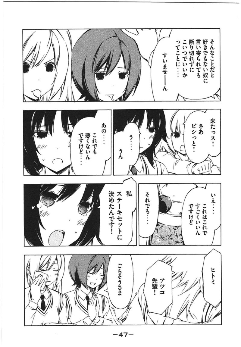 Minami-ke - Chapter 202 - Page 7