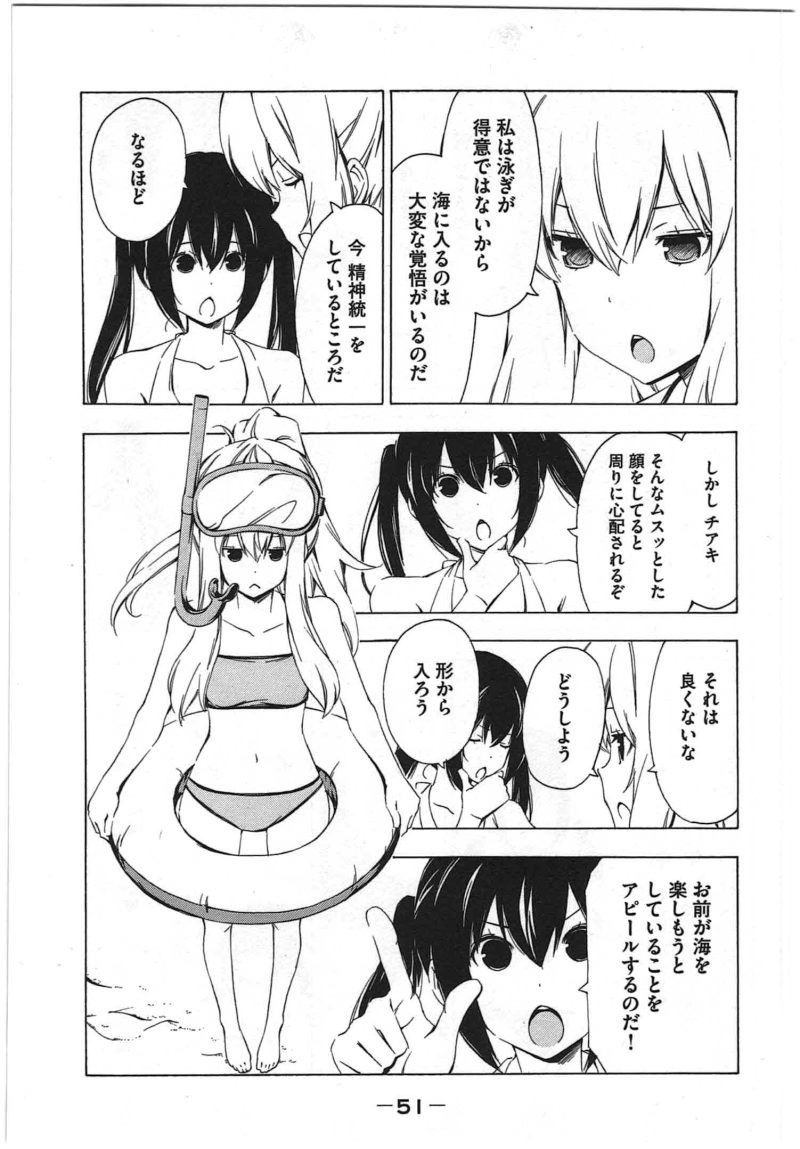 Minami-ke - Chapter 203 - Page 3