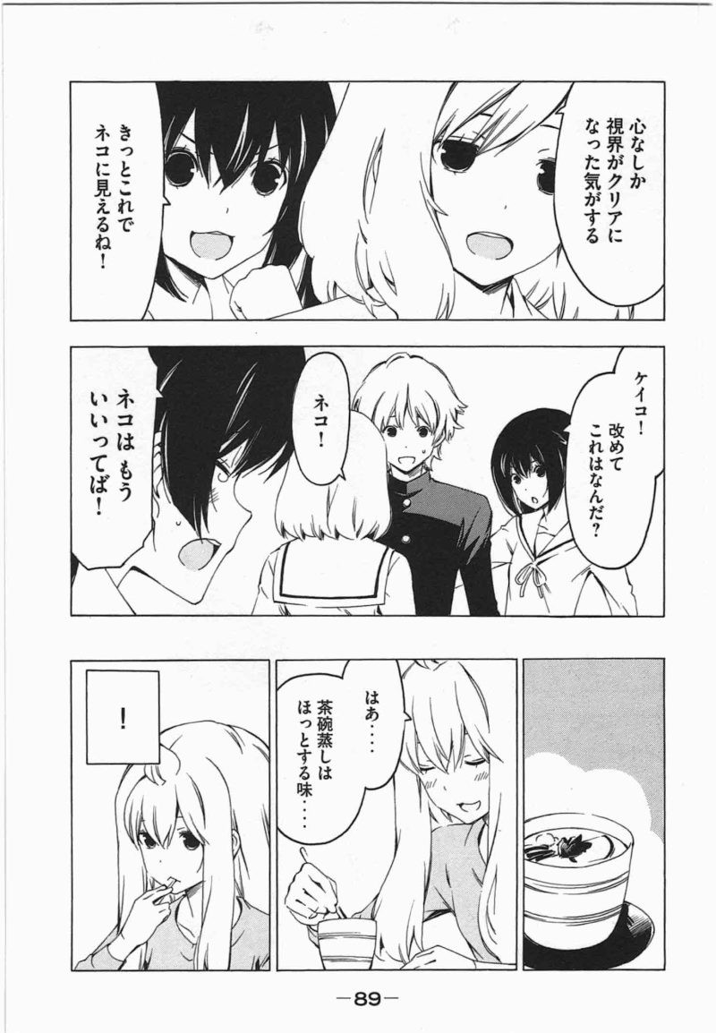 Minami-ke - Chapter 207 - Page 5