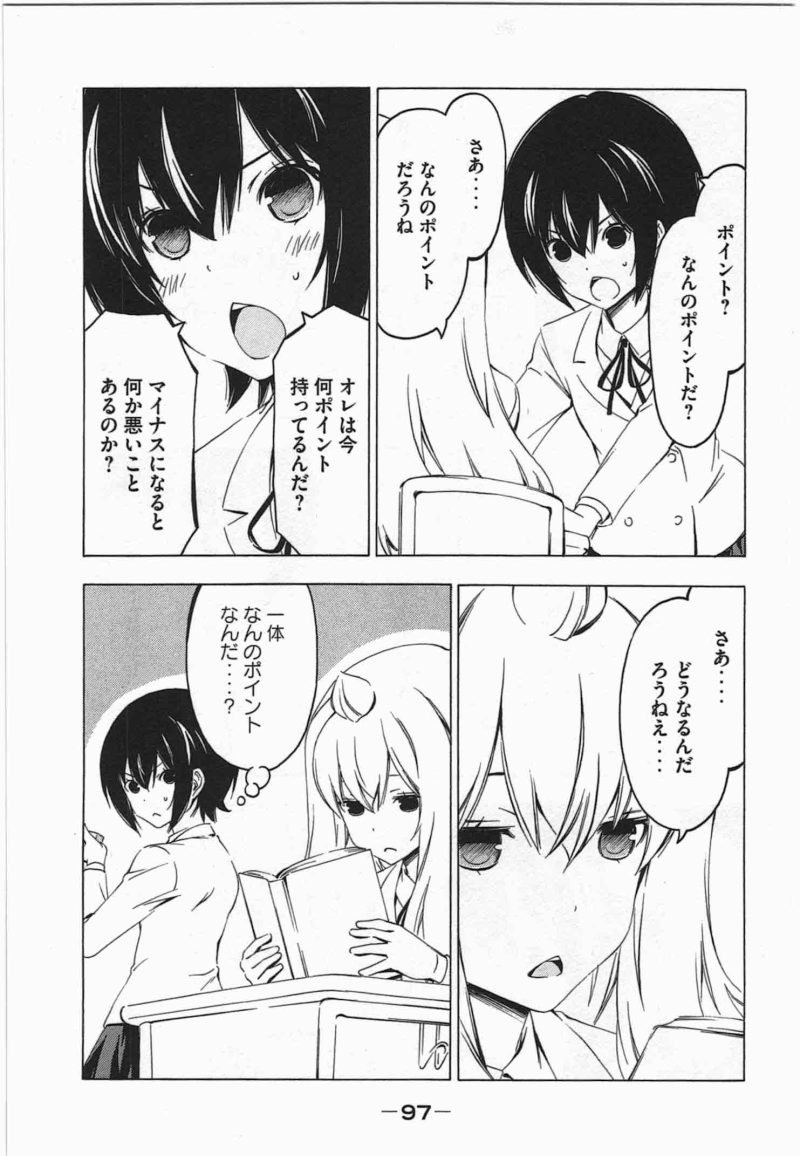 Minami-ke - Chapter 208 - Page 3