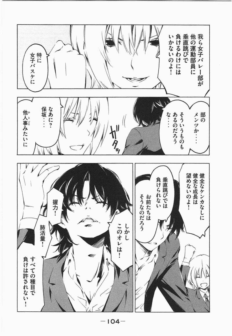 Minami-ke - Chapter 209 - Page 2