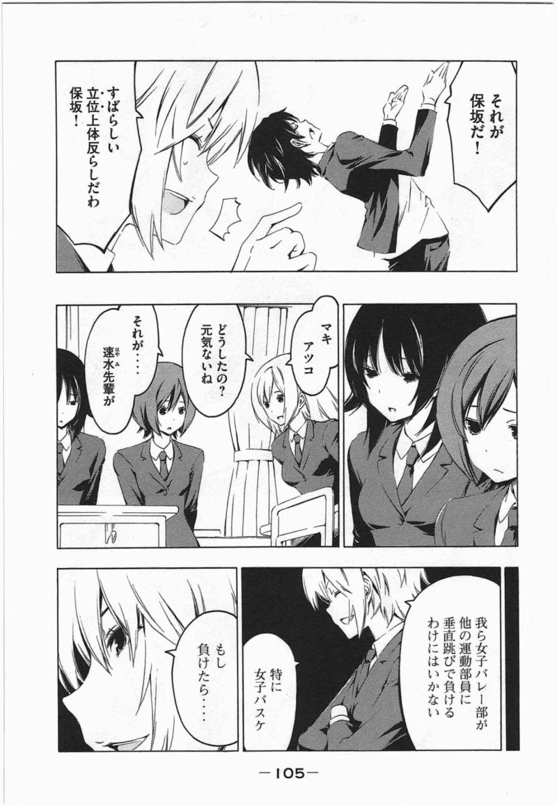 Minami-ke - Chapter 209 - Page 3