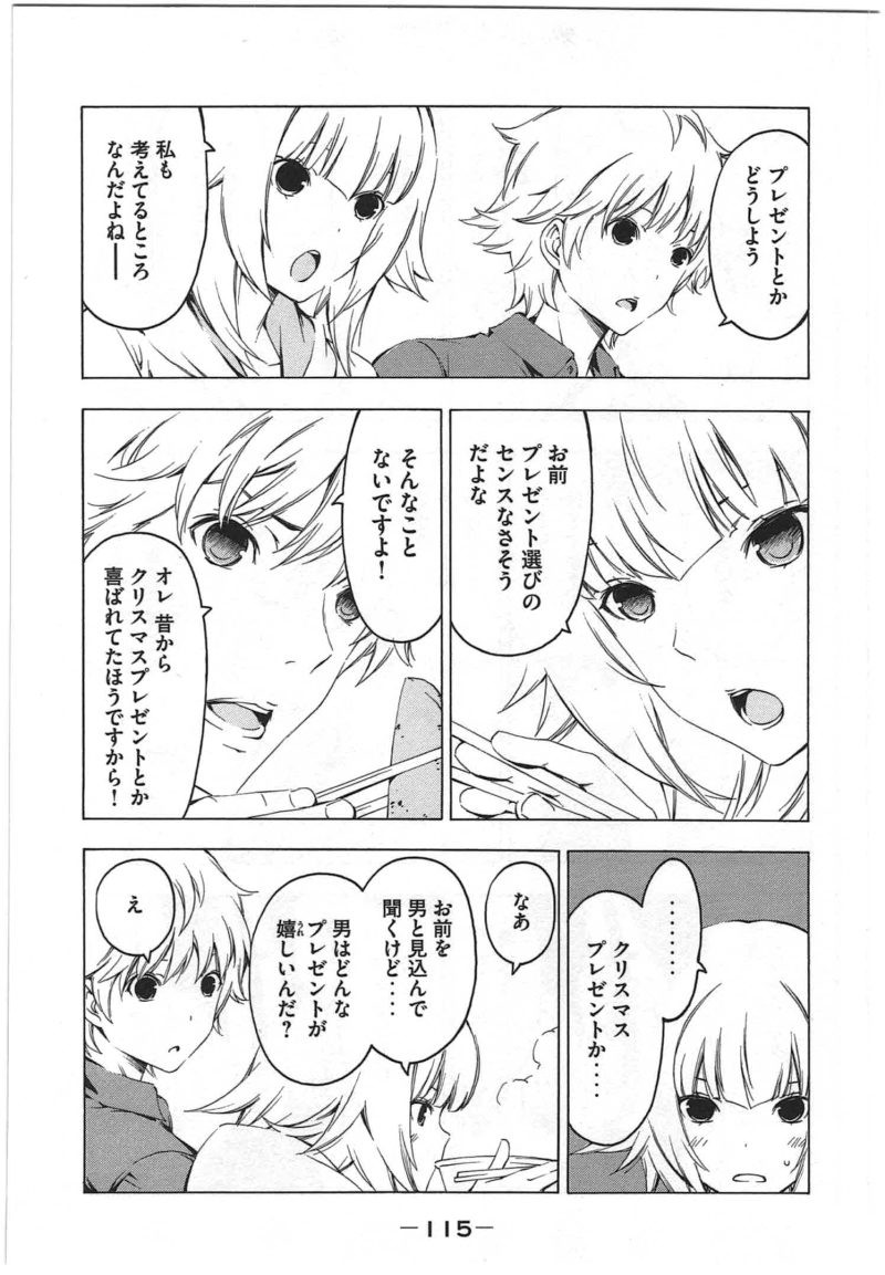 Minami-ke - Chapter 210 - Page 3