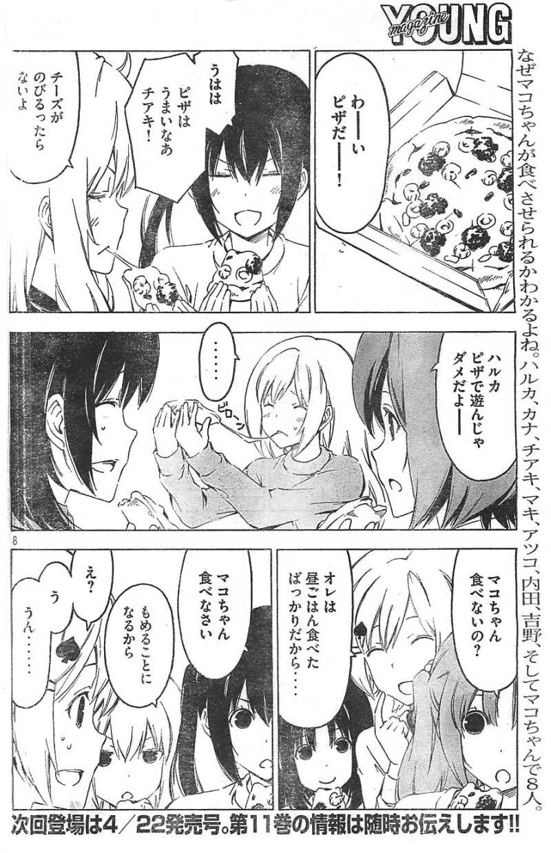 Minami-ke - Chapter 219 - Page 8
