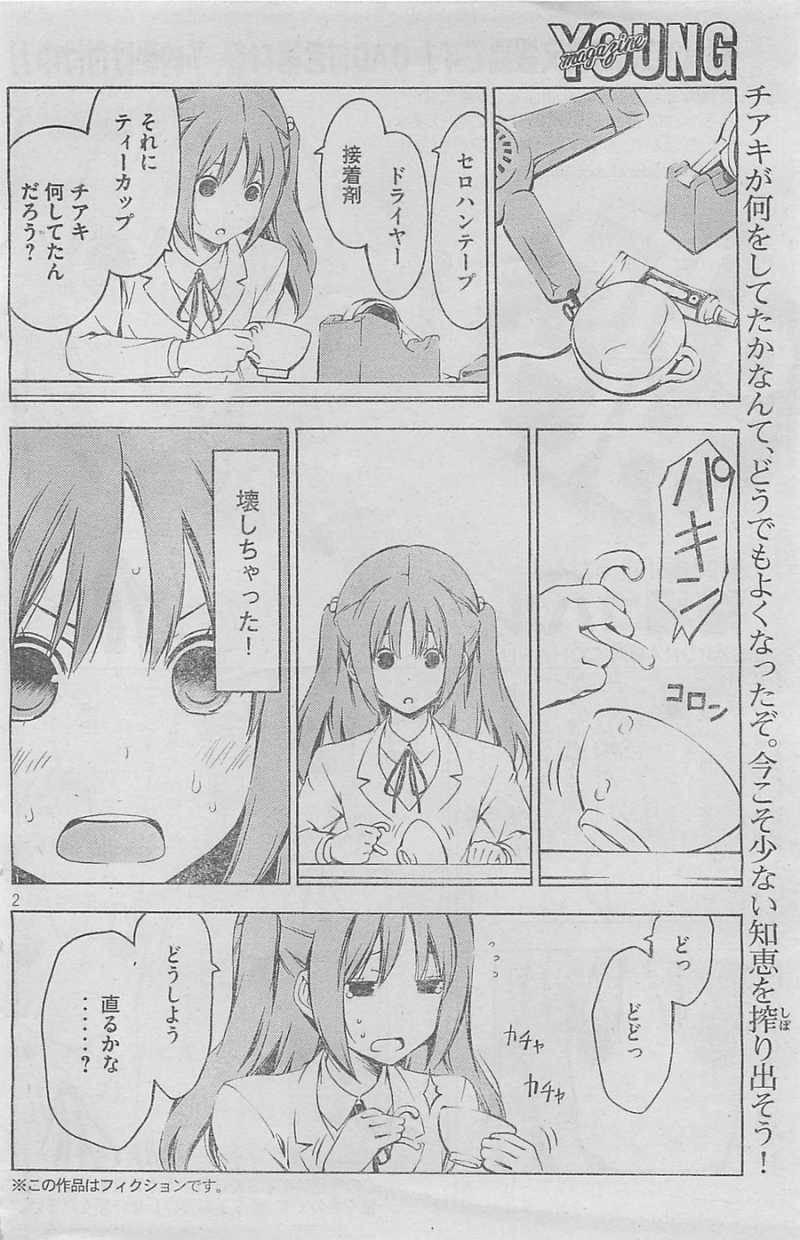 Minami-ke - Chapter 221 - Page 2