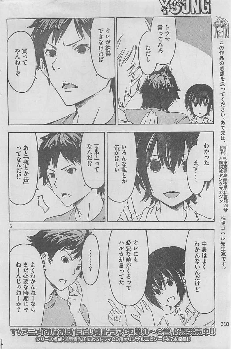 Minami-ke - Chapter 224 - Page 6
