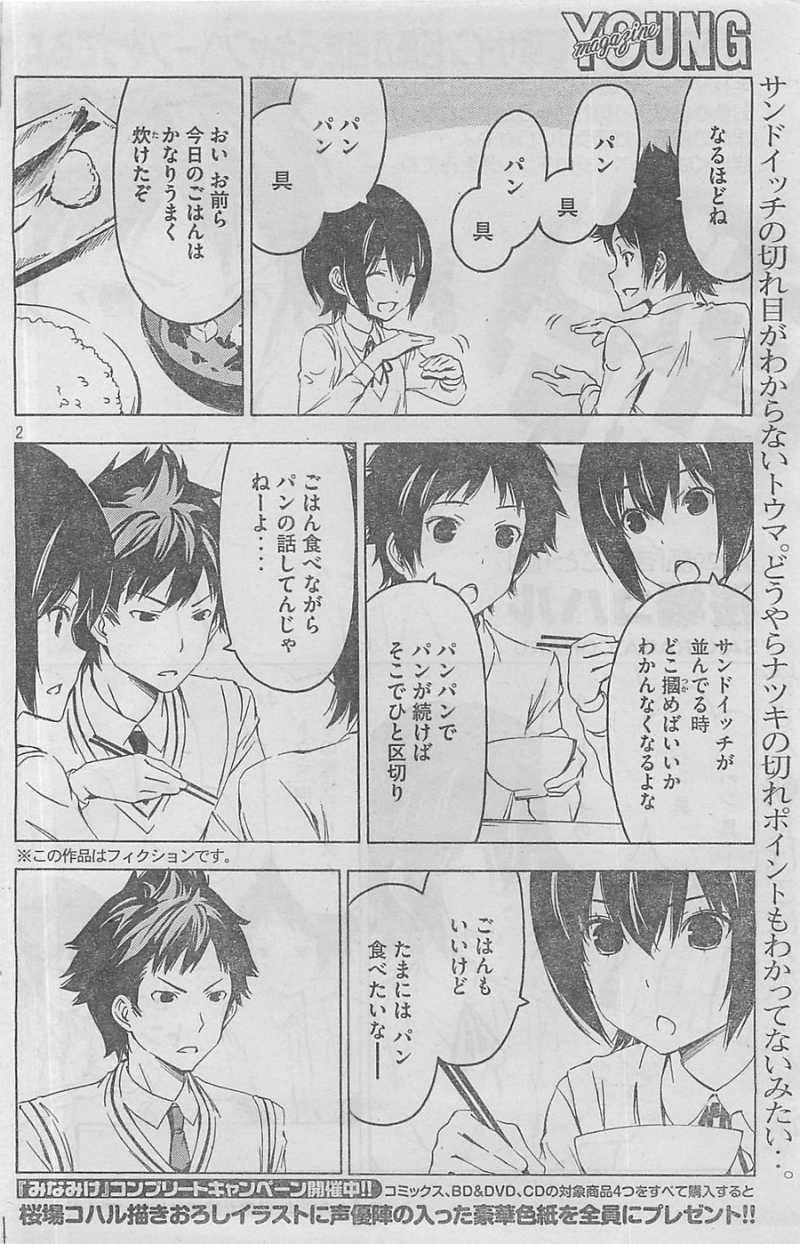 Minami-ke - Chapter 229 - Page 2