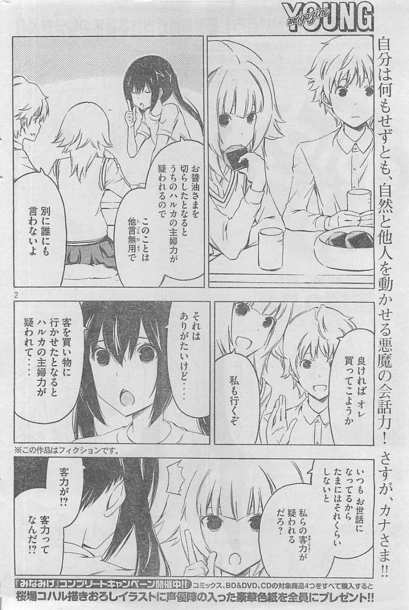 Minami-ke - Chapter 230 - Page 2