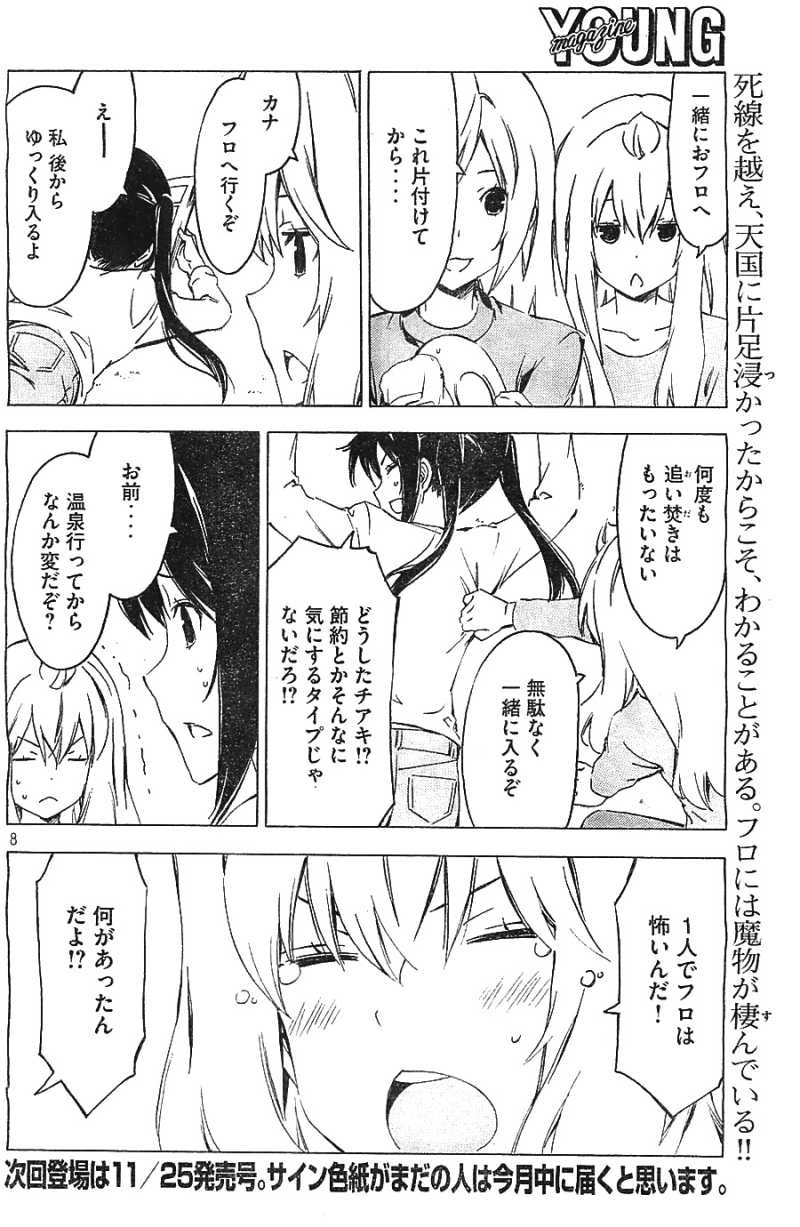 Minami-ke - Chapter 234 - Page 8
