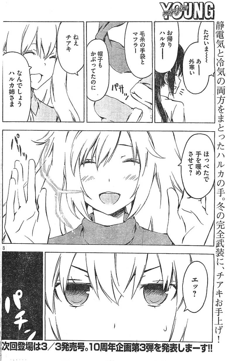Minami-ke - Chapter 240 - Page 8