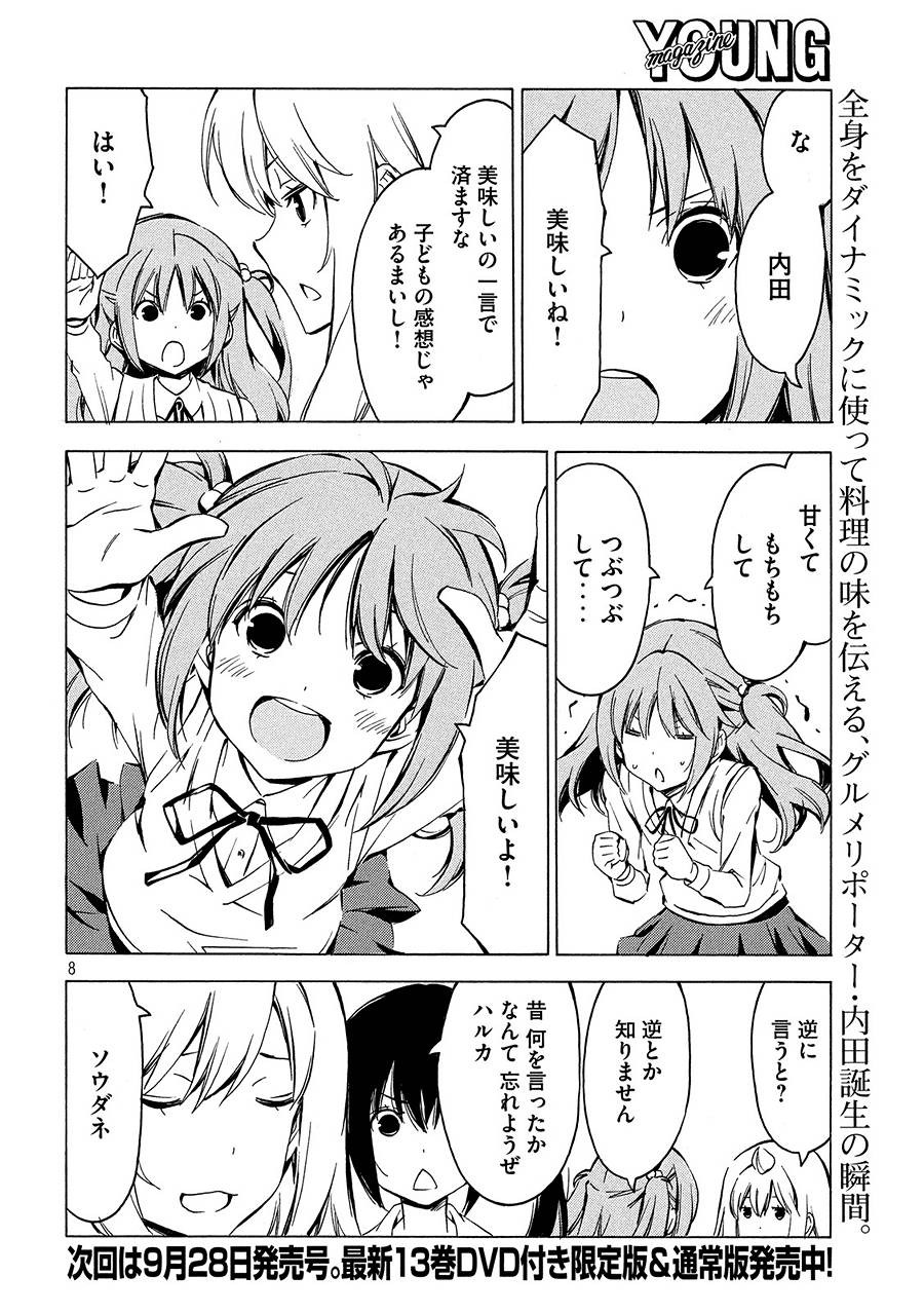 Minami-ke - Chapter 276 - Page 8